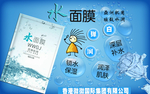 化妆品海报