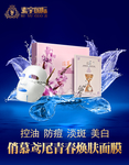 化妆品海报