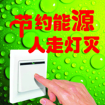 环保海报
