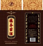 酒包装