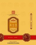 黄金酒