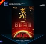 火锅店招聘海报