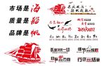 企业标语