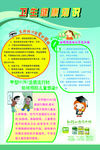 儿童卫生健康知识
