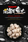 鱼丸