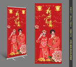 婚礼展架