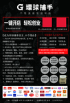 环球捕手