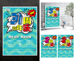 31周年庆