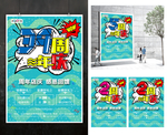 34周年庆