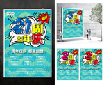 21周年庆