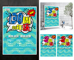 130周年庆
