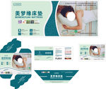 高档床垫商标五件套