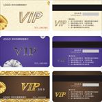 高档VIP卡