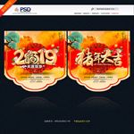 猪年吊旗