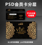 VIP卡