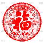 福字剪纸