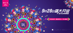 商业地产广告