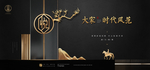 黑金地产广告