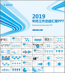 工作总结汇报PPT