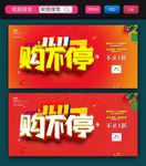 双十一