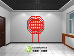 社区文化 党建造型 人民有信仰