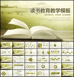 读书分享教育教学PPT模板