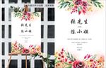 婚礼迎宾牌 婚礼 花 森系婚礼