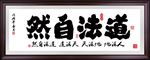 书房字画