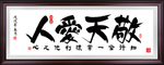 办公室挂画