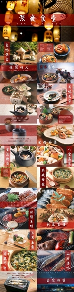 美食PPT
