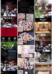 茶业 茶文化 茶画册 茶叶文化