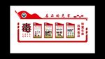 禁毒文化墙 毒品的危害