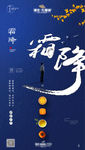 霜降 霜降海报 霜降微信 霜降