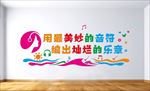 音乐室文化墙