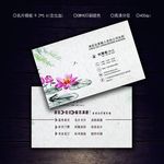 古典名片