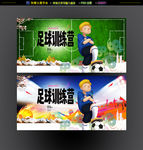 少儿足球