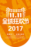 双11