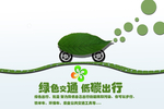 环保海报