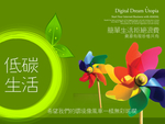 环保海报