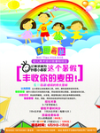 教育培训海报
