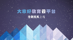 教育培训海报