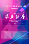 教育培训海报