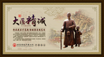 中国风海报