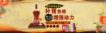 白酒海报