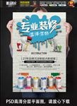 专业装修值得信赖