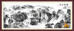 办公室山水画