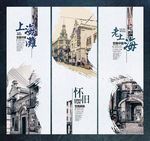 老上海怀旧元素展板