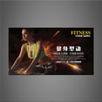 健身海报