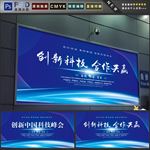 科技