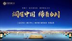 品牌地产